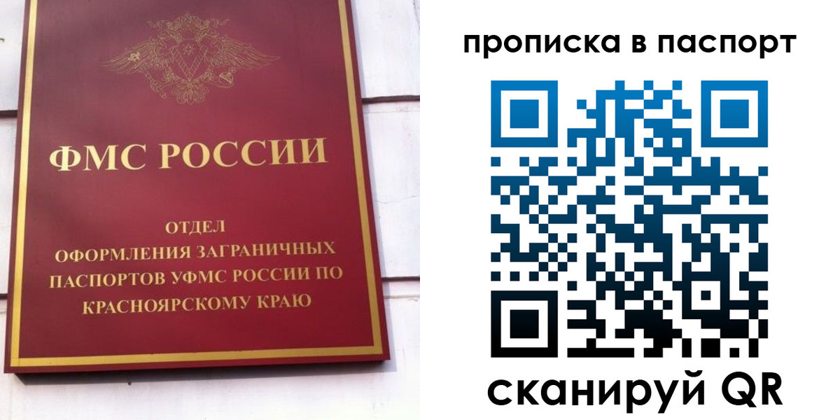 временная регистрация для школы в Донском