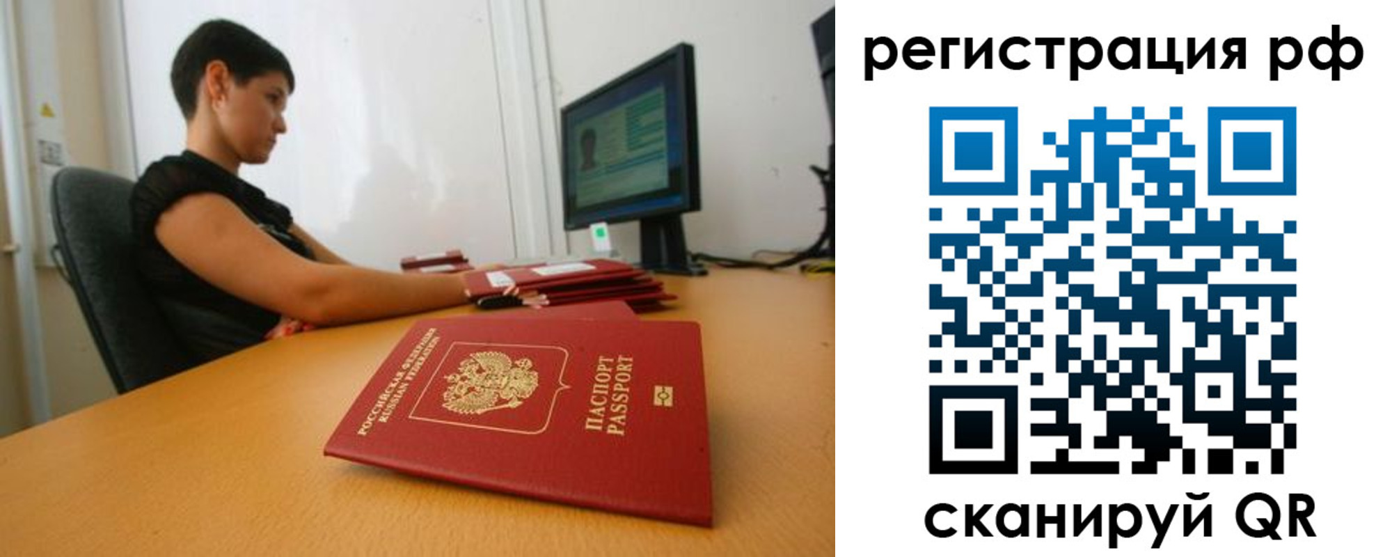 временная регистрация недорого в Донском