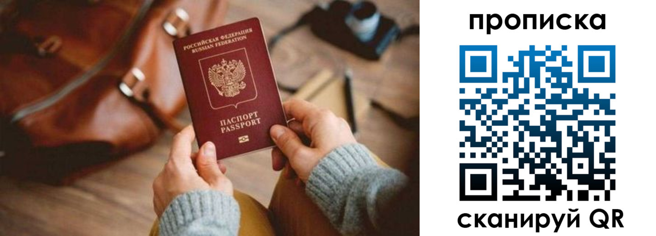 прописка 2025 в Донском