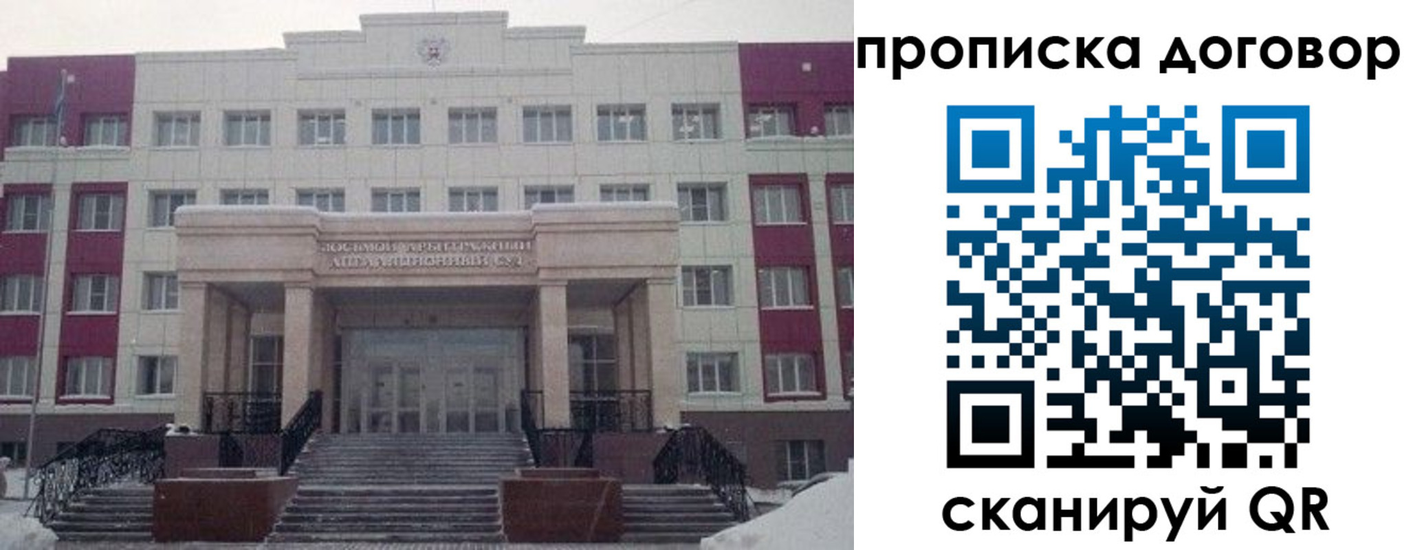временная регистрация собственник в Донском