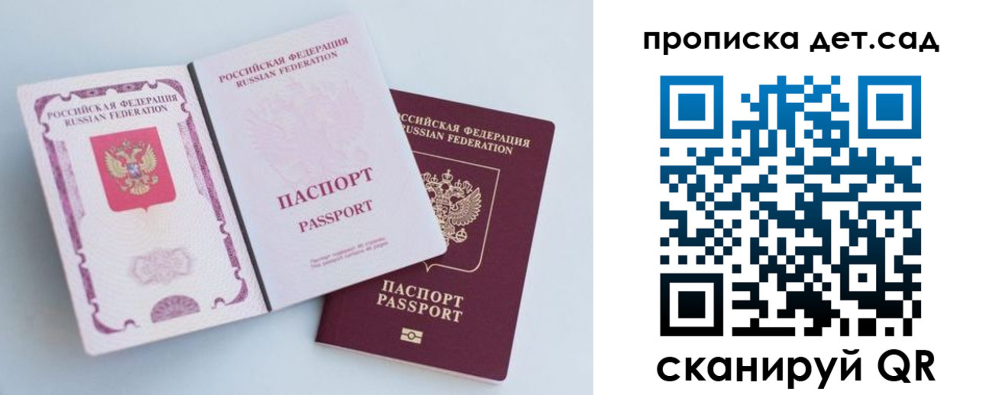 прописка в квартире в Донском