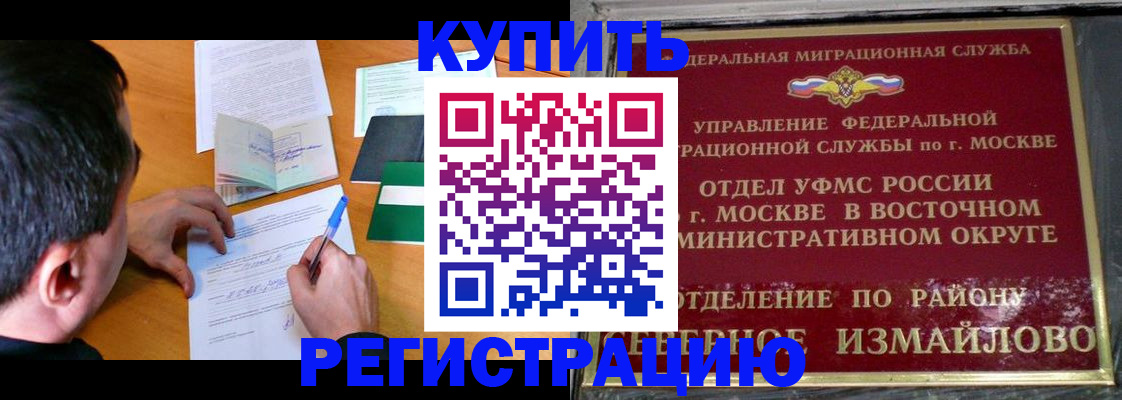 прописка 2025 в Донском